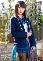 NITR-548 -  [4K] Unfortunately, my compatibility with the teacher's thing was outstanding. The teacher I hate to death... made me cum so hard I wanted to cry... Shizukutsuki Kokoro Sakura