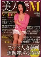 NKD-26 - Beautiful Masochistic Wife VOL.4 Megumi Kawashima