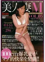 NKD-27 - Beautiful Masochistic Wife VOL.5 Runa Saeki