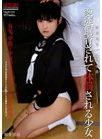 NKD-131 - The Kinking Training And P****hment Of A Barely Legal Girl Rina Hatsumi