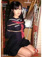 NKD-134 - A Barely Legal Girl Is Trained By A Pervert And Given Corporal P****hment 2 Ai Wakana