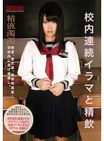 NKD-198 - Multiple School-wide Irrumatio And Cum Swallowing