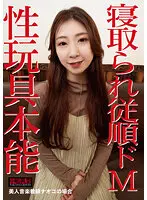 NKD-289 JAV Movie