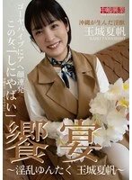 NKD-332 JAV Movie