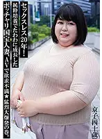 NKHB-010 - She's Been Deprived Of Sex For 20 Years! A Chubby National Treasure Of A Wife Who Has Developed Nicely And Plumply Through A Purely Cultivated Environment, Is Now Detonating Her Lust With A Massive Orgasmic Explosion In Her Adult Video Debut