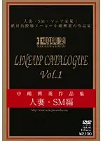 NKK-001 - Nakajima Kogyo Lineup Catalogue Vol 1. Married Woman S&M Collection