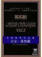 NKK-002 - Nakajima Kogyo Lineup Catalogue - Lineup Catalogue 2 - Barely Legal D******e Collection
