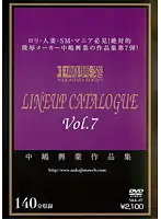 NKK-007 - Nakajima Kogyo Lineup Catalogue vol. 7