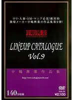 NKK-009 - Nakajima Kogyo Lineup Catalogue vol. 9