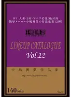 NKK-012 - Nakajima Kogyo Lineup Catalogue vol. 12