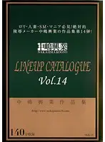 NKK-014 - Nakajima Kogyo Lineup Catalogue vol. 14