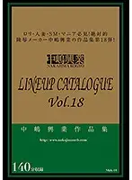 NKK-018 - The Nakajima Enterprise Lineup Catalog vol. 18