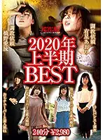 NKK-023 - Nakajima Kogyo BEST First Half Of 2020