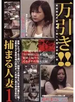 NND-01 - Stop Thief!! A Gorgeous Shoplifter Detained 1