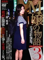NND-016 - 3 Stories Of Masochist Ladies. Starring Yuka Tsubasa