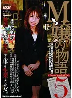 NND-020 - The Story of an Unwed Woman Part 5 Aya Sakuraba