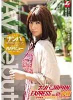 NNPJ-004 - Picking Up Girls JAPAN EXPRESS Vol.01Okinawa Picking Up a Rich Hot Milf On Location and Then Making Her First Porno!