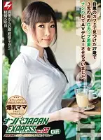 NNPJ-009 - Picking Up Girls JAPAN EXPRESS Vol.02 We Picked Up A 27 Year Old Married Mother Of 3 With A G Cup Bust To Star In This Porn!