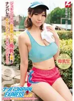 NNPJ-014 - Picking Up Girls JAPAN EXPRESS Vol. 03. We Picked Up A Lactating Married Woman Who Had Just Given Birth And Made Her Make Her Porn Debut