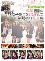NNPJ-020 - JKs Get Hit On and Fucked In Their Uniforms Just After Their Graduation! Perverted Orgies! vol. 05
