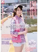 NNPJ-031 - Beautiful Fishing Girl Called Out To Across The Fish Pond - Hiromi Makino's Porn Debut In JAPAN EXPRESS PICKUPS vol. 07