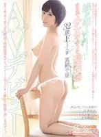 NNPJ-038 - She's Thin And Her Skin Is As Transparent As That Of A Barely Legal Girl. 32 Year Old Married Woman With F-Cups, Chisato Manabe's Pick-Up Porn Debut: JAPAN EXPRESS vol. 10