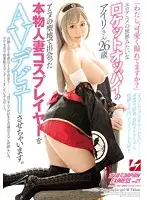 NNPJ-070 - We Met A Real Married Woman Cosplayer At The Mecca Of Anime And Made Her Debut In Porn. 26-Year-Old Airi's Got Ballistic Tits Just Like A Hentai Girl - Picking Up Girls JAPAN EXPRESS vol. 21