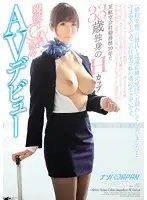 NNPJ-092 - Ten Years Of Service In The Airline Industry! A Single 33-Year-Old H-Cup Stewardess's Adult Video Debut Picking Up Girls JAPAN EXPRESS vol. 28