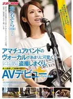 NNPJ-117 - The Singer Of This Amateur Band Is So Cute... I Seduced Her, Started Dating Her, And Then Recorded Peeping Videos Of Everything From Our Dates To When We Have Sex. And Then I Convinced Her To Let Me Sell Them! I Convinced Her To Make Her AV Debut! Shiina Sora
