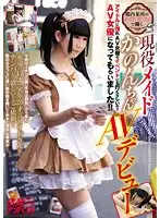 NNPJ-177 JAV Movie