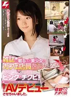 NNPJ-179 JAV Movie