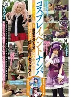 NNPJ-215 - Picking Up Girls At A Cosplay Event We Pretended To Be Filming An Art Film And Invited Them To Our Home Studio And Had Hidden Camera Sex While They Still Wore Their Costumes!