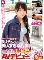 NNPJ-242 JAV Movie