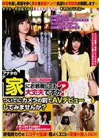 NNPJ-245 - Picking Up Girls Who've Missed The Last Train Home On The Streets At Night! The Promise Of A Ride Home In Return For... Staying The Night? By The Way, Mind If We Film It For Porn?