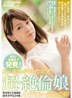 NNPJ-258 JAV Movie