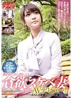 NNPJ-267 JAV Movie