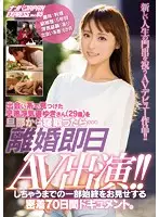 NNPJ-272 - We Met This Precocious Unfaithful Wife On A Social Site Yuki (29 Years Old) If We Fuck Her... It'll Be An Instant AV Performance Divorce!! We Stuck Like Glue To This Bitch For 70 Days Until The Deed Was Done NANPA JAPAN EXPRESS vol. 65