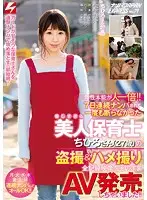 NNPJ-282 JAV Movie