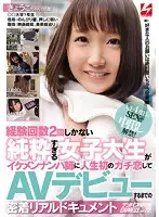 NNPJ-286 - This Innocent College Girl Who's Only Had Sex Twice In Her Life Is Getting Seduced By A Picking Up Girls Pro And Falling In Love For The First Time Ever And Making Her AV Debut, And We're Bringing You The Full Story In This Real Document Kyoko NANPA JAPAN EXPRESS vol. 72