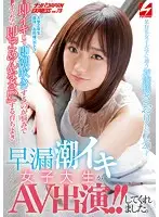 NNPJ-290 JAV Movie