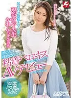 NNPJ-351 JAV Movie