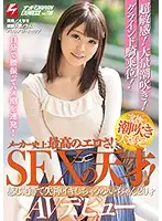 NNPJ-361 - Ultra Sensual! Massive Squirting! Grinding Cowgirl Sex! The Most Erotic Sex In The History Of This Label! A Sexual Genius! Yui-chan (20 Years Old) Is So Sensual She'll Faint When She Cums Her Adult Video Debut NAMPA JAPAN EXPRESS Vol. 119