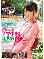 NNPJ-367 - We Went Nampa Hunting At The Summer Festival And Made This Fantastic Discovery Of An Amazing Amateur! She Looks Innocent, But She Can Instantly Transform Into A Horny Slut!! A Beautiful Girl In A Yukata Kimono Maika-chan (22 Years Old) A Full Day Of Nothing But Creampie Sex A 10-Fuck Sleepover Video NAMPA JAPAN EXPRESS Vol. 121