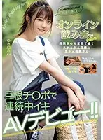 NNPJ-410 - Cute Natural Cafe Employee At Popular Tokyo Cafe That I Picked Up Online: She Cums Repeatedly From Huge Dick In Her AV Debut!!