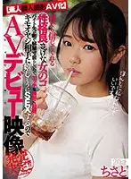NNPJ-411 - [Amateur Personal Cam Archive Turned Into An AV] It Seems That A Good-natured Woman Ready To Believe Anything Is About To Be Fired From Her Part-time Job, So I Invited Her To Take A Naughty Shoot. Since She Looked Happy To Have Sex With Some Disgusting Older Man, Her AV Debut Was Decided!!