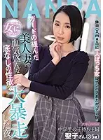 NNPJ-444 JAV Movie