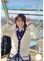 NNPJ-455 - Outdoor Kissing S********ls - Car Date Moves To A Love Hotel For 6 Raw Loads