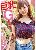 NNPJ-485 - This Babe With Secretly G-Cup Big Tits Will Do Anything For Money A Big Titty College Girl With A Great Personality And A Cheerful Demeanor Is Going To Give You 5 Raw P*ssy Cum Shots
