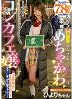 NNPJ-499 - Secretly Slutty Girl Uploads Lewd Pics On Social Media For 78,000 Followers, Now Rumors Are Spreading About This Cute Specialty Cafe Waitress! Hiyori-chan Wanted To Be Even More Lewd And Horny Than Ever Imagined.
