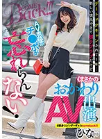 NNPJ-504 - 1 Year After Canceling A Date At The Last Minute... Madly In Love With A New Boyfriend, But She Can't Forget The Cock On This Male AV Actor! Crazy Second Round For An AV Performance! 8 Heads Tall Slender Gal For A Comeback! Hina